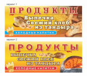 Баннер 2