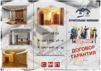 Буклет1