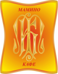 Кафе с названием: "Мамино Кафе"