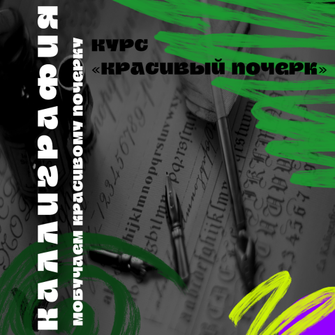 БАННЕР