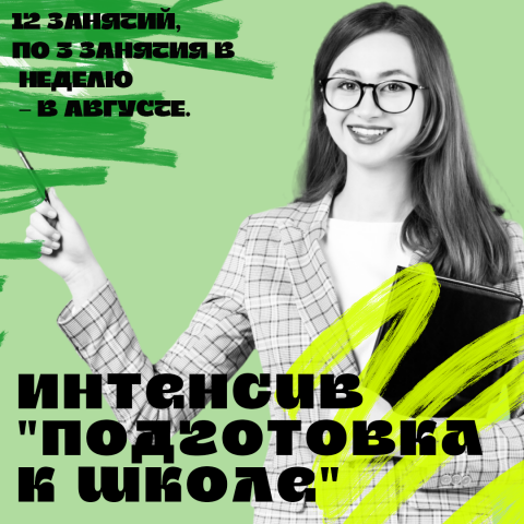 БАННЕР