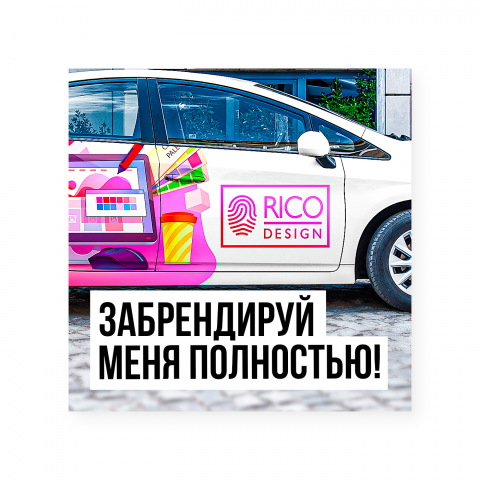 Яндекс креатив для рекламной компании "Рико дизайн"