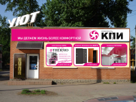 Оформление магазина