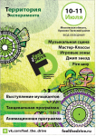 флаер