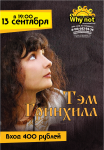 афиша