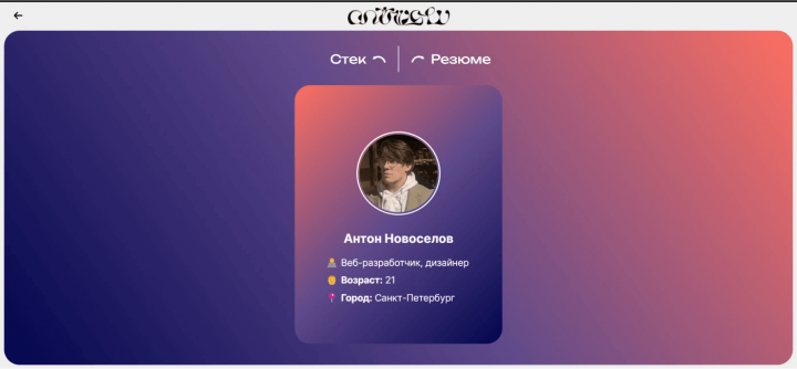 Сайт-портфолио