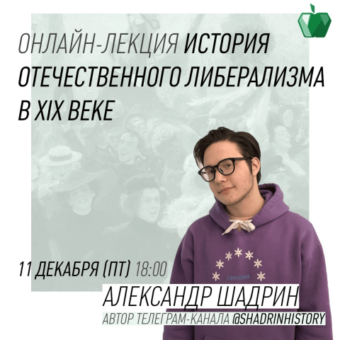 Соцсети для «Молодежного Яблока»