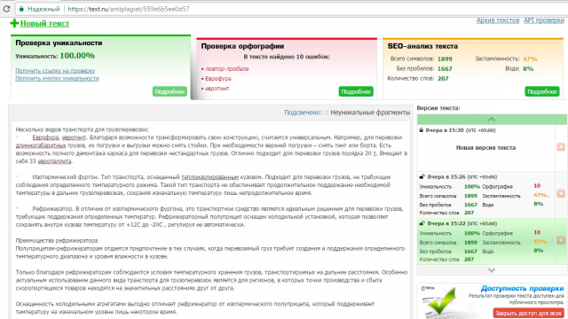 Транспорт для грузоперевозок