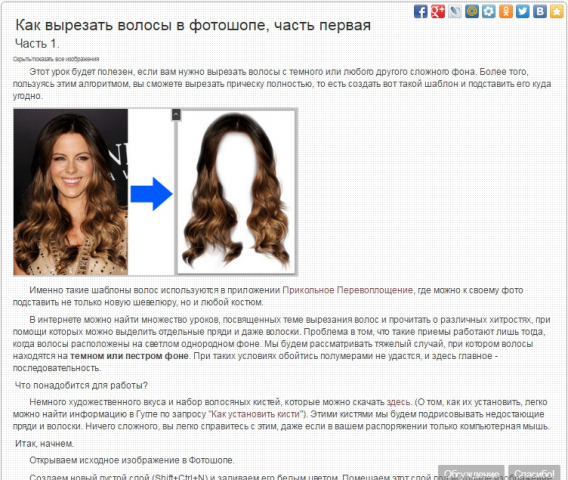 Статья для сайта