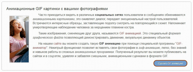 SEO-текст для сайта
