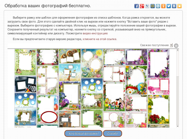 Шаблоны фоторамок, тексты с пояснениями
