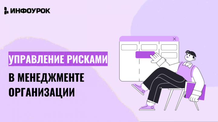 Дизайн обложки видео для ИНФОУРОК