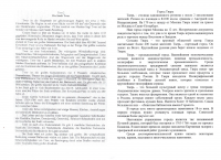 Город Тверь