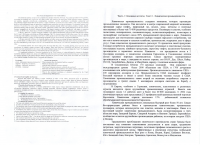 Технология хим. промышленности англ-рус