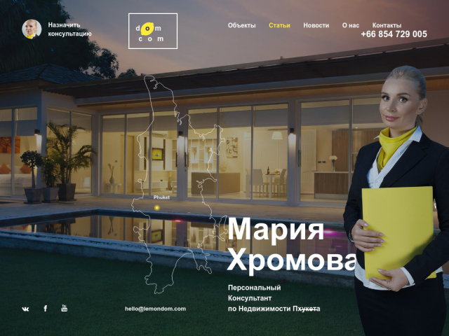 lemondom.com