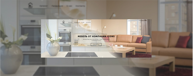 Разработка сайта для продажи мебели