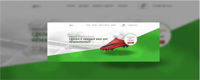 Разработка сайта для обувной компании Asics