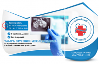 Семейный доктор