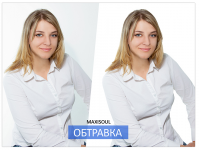 Обтравка