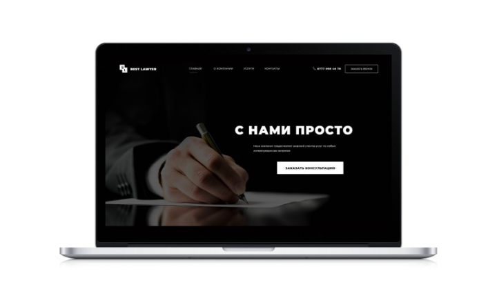 Дизайн юридического сайта