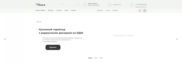 Прототип главной страницы интернет-магазина