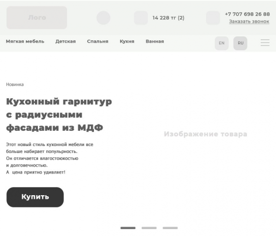 Прототип планшетной версии