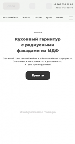 Прототип мобильной версии