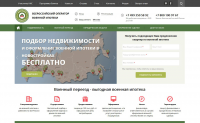 Всероссийский оператор военной ипотеки