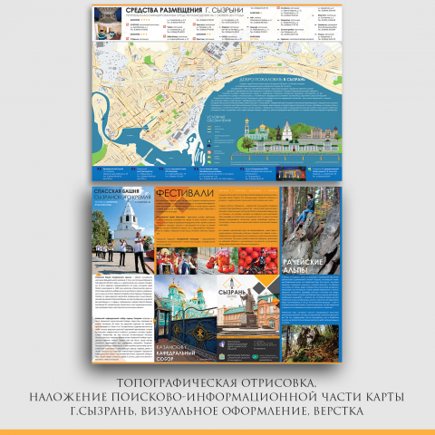 Работа 4042127