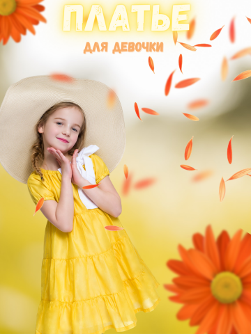 Детская одежда