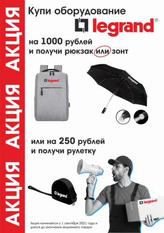 Флаер акционный
