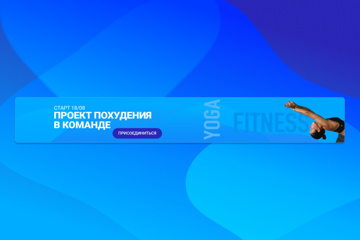 Баннер