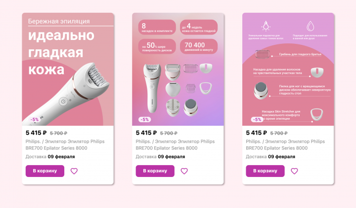 Карточки для маркетплейса