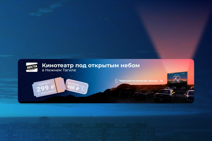 Шапка для группы ВК