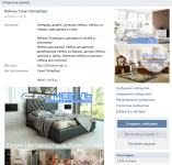 SMM для Альфа-Мебель