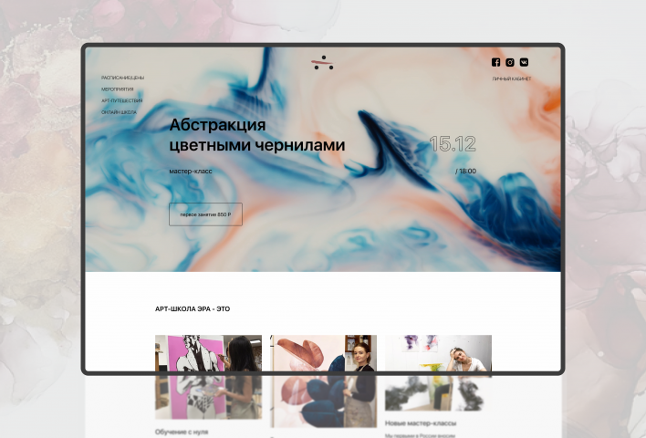 Дизайн сайта Арт студии