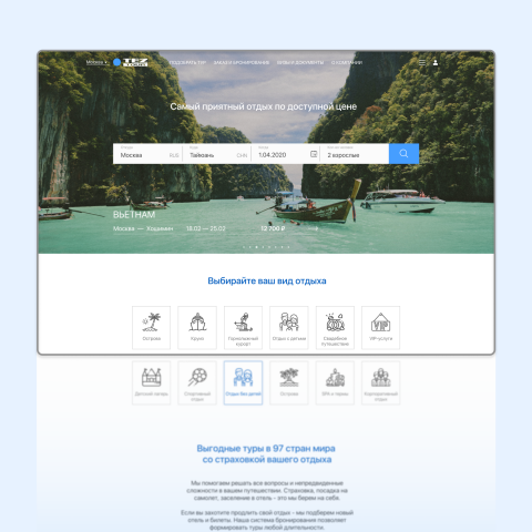 Редизайн сайта ТезТур