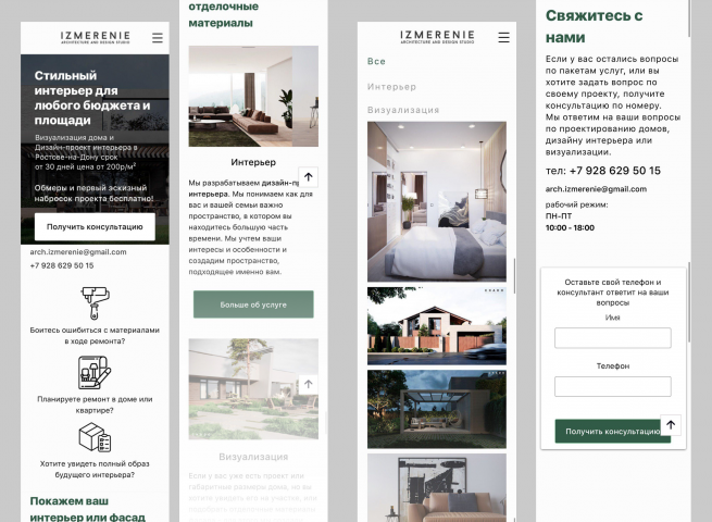 Мобильная версия сайта Мастерской архитектуры и дизайна