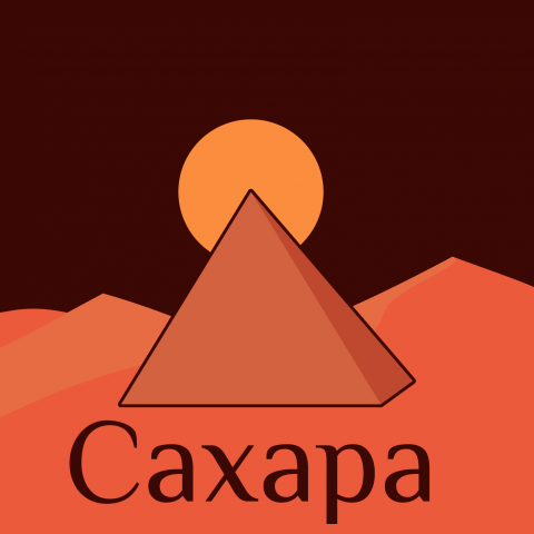 Сахара