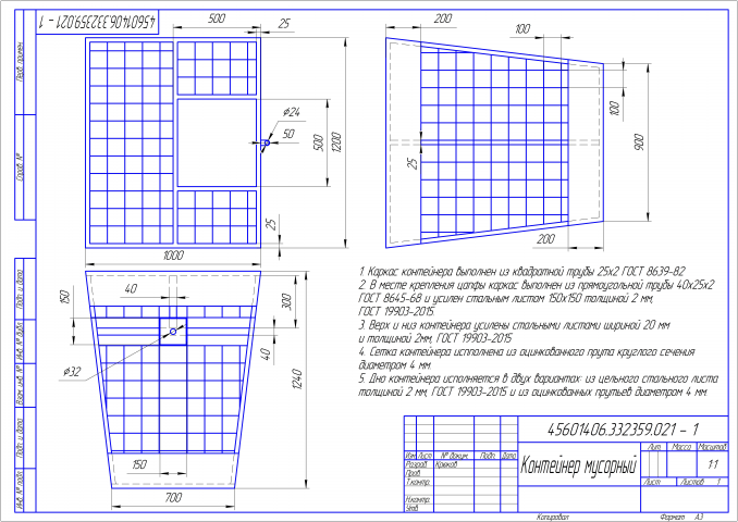 Контейнер для сортировки пластика