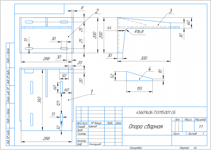 Комплект документации