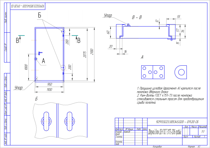 Двери по спецзаказу