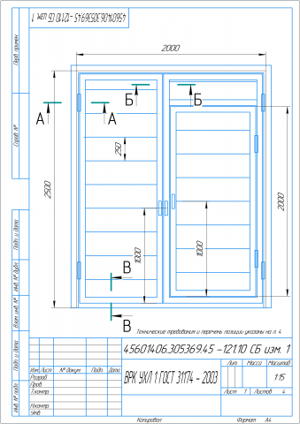 Чертежи конструкции