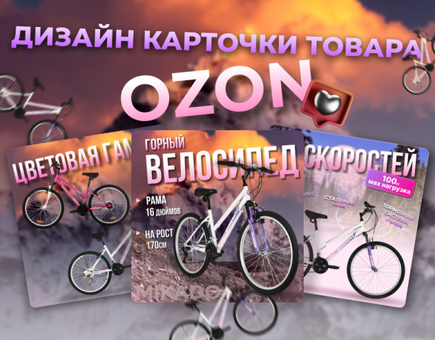 дизайн карточки товара Ozon