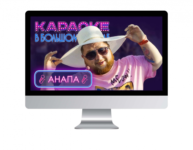 Шоу "КАРАОКЕ в БОЛЬШОМ ГОРОДЕ" ФИНАЛ [МОНТАЖ]