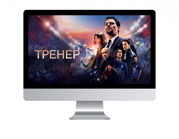 "Тренер" Фильм Данилы Козловского.