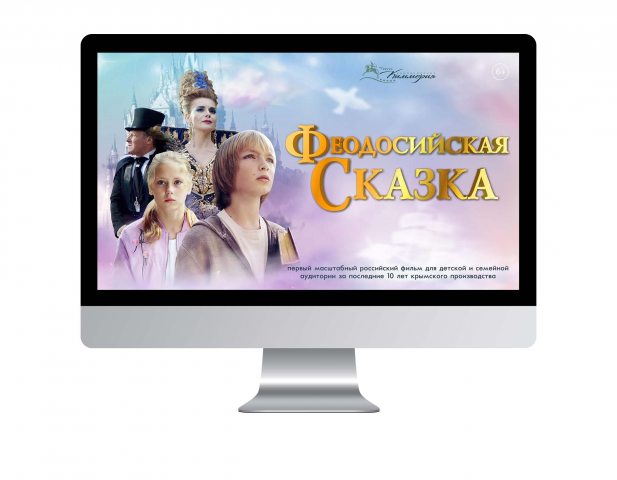 "Феодосийская Сказка" ON-Set Supervisor, Композитинг.