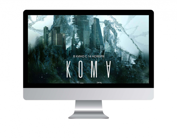 "КОМА" Фильм Никиты Аргунова (Ротоскопинг)