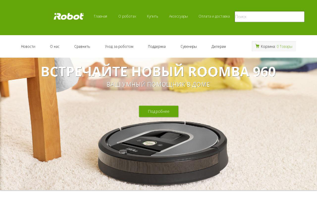 Роботы пылесосы Irobot
