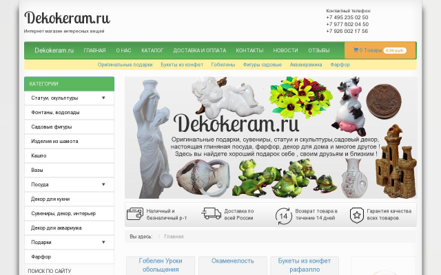 Интернет магазин интересных вещей